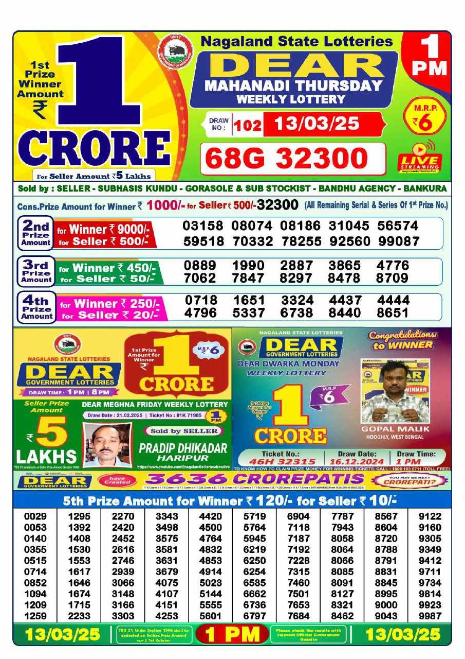 1 PM Lottery Result