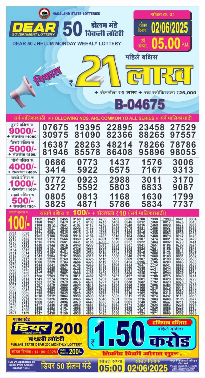 5 PM Result